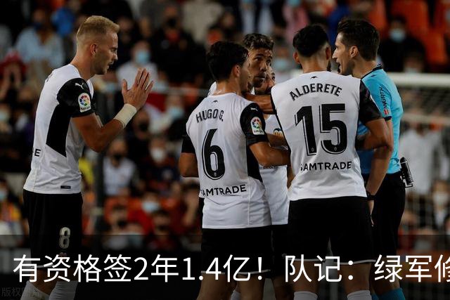 有资格签2年1.4亿！队记：绿军修复和布朗关系的最好办法就是续约